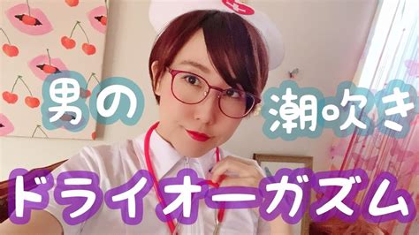 潮吹きおとこ|男の潮吹きエロ動画 